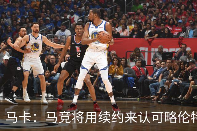 马卡：马竞将用续约来认可略伦特的出色发挥，双方有意继续合作